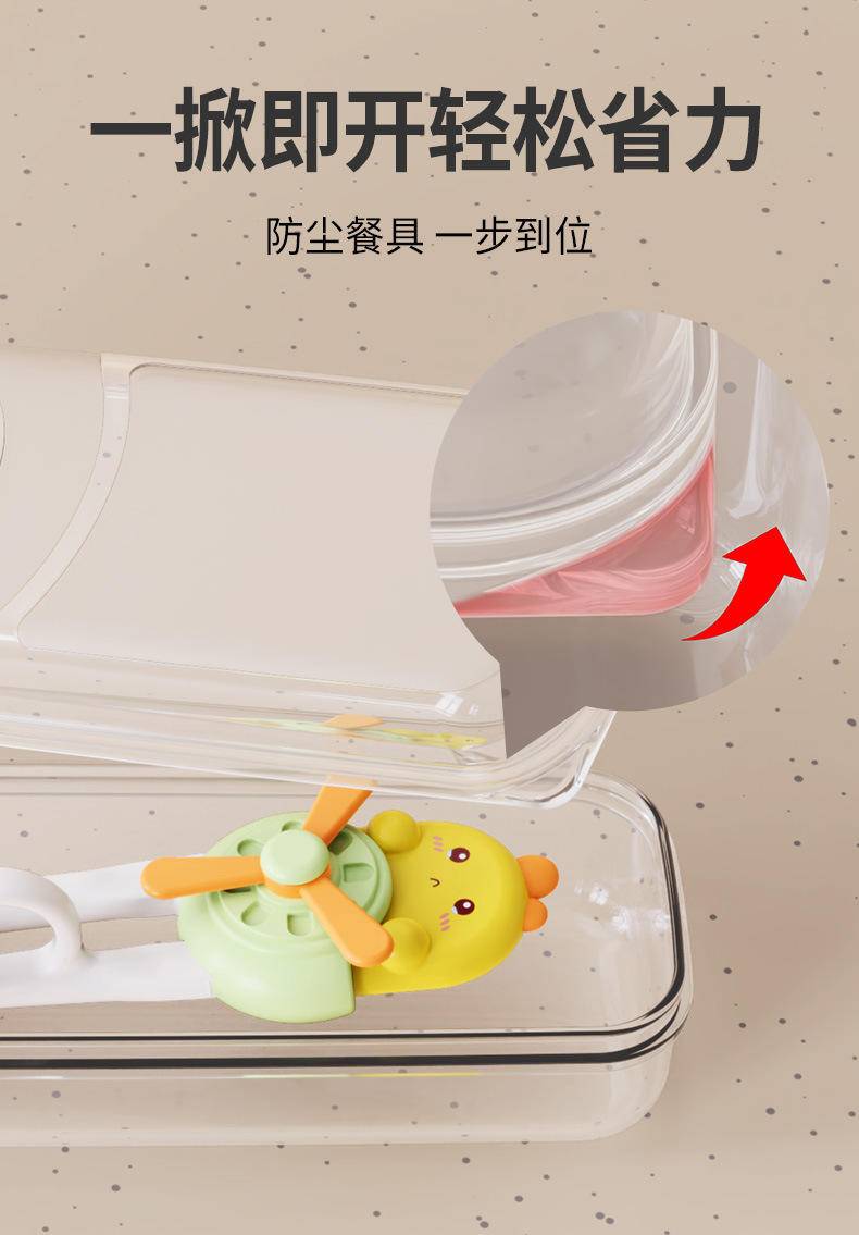 佳宜贝比儿童餐具厨房筷子勺子PP便携式餐具收纳盒迷你