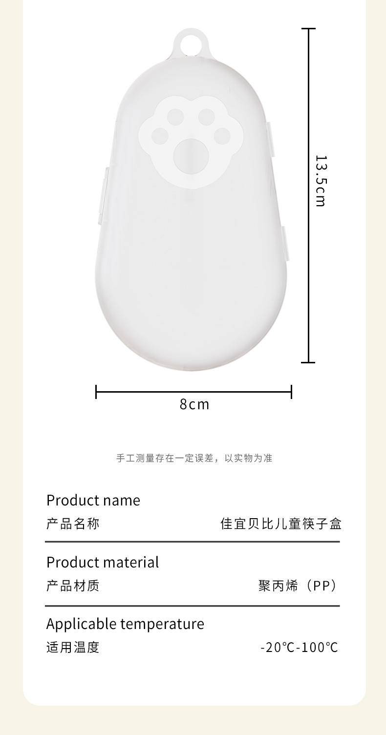 佳宜贝比儿童餐具厨房筷子勺子PP便携式餐具收纳盒迷你