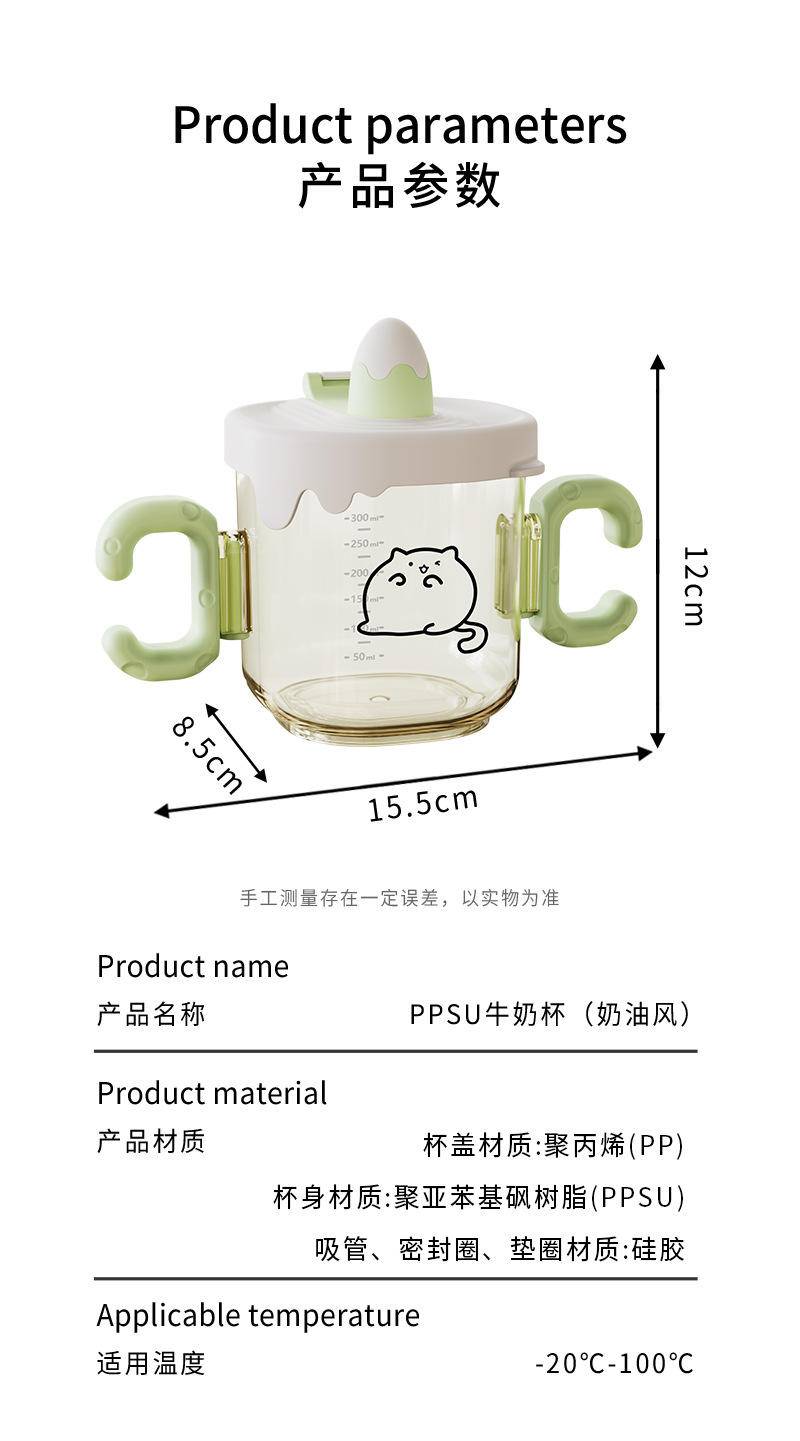 PPSU学饮杯婴儿专用吸管杯直饮杯带手柄家用儿童喝水宝宝水杯