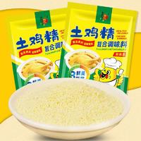 吉匠 鸡精土200g 500g 1kg鸡粉家用调味料整箱大包饭店2斤大包装