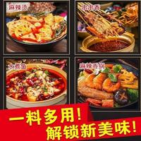 吉匠 牛油火锅底料50g/包 香辣风味 麻辣风味