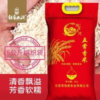 韩家大院五常香米编织袋包装5kg