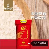 韩家大院五常香米编织袋包装5kg