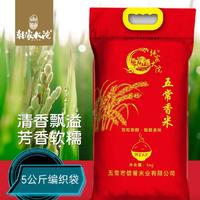 韩家大院五常香米编织袋包装5kg