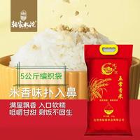 【集采】韩家大院五常香米5kg*10袋