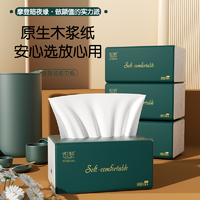 30包整箱原生木浆抽纸纸巾实惠装餐巾纸家庭装纸抽卫生纸家用