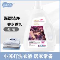 浪漫泡泡深层洁净洗衣液2kg/桶*10