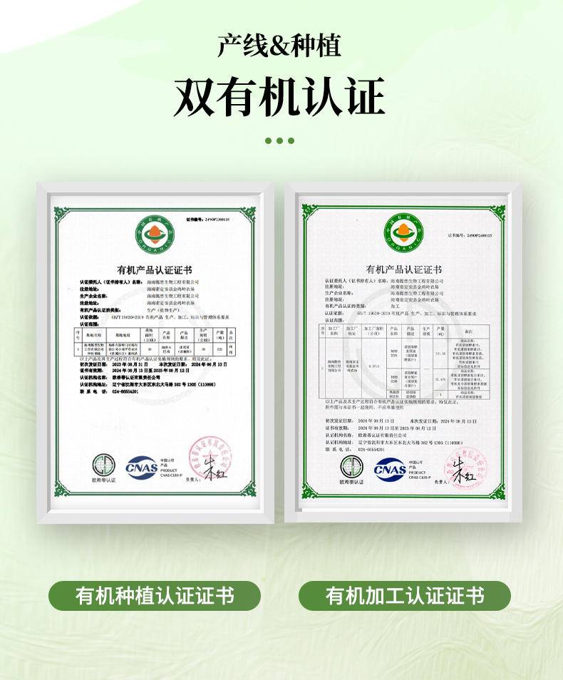 康蓓健 诺芙莱 有机诺丽酵素复合果汁30ml*10袋/盒
