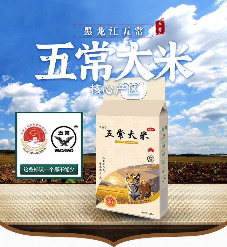 弘穗丰&奥乐鑫五常大米1kg/2.5kg/5kg