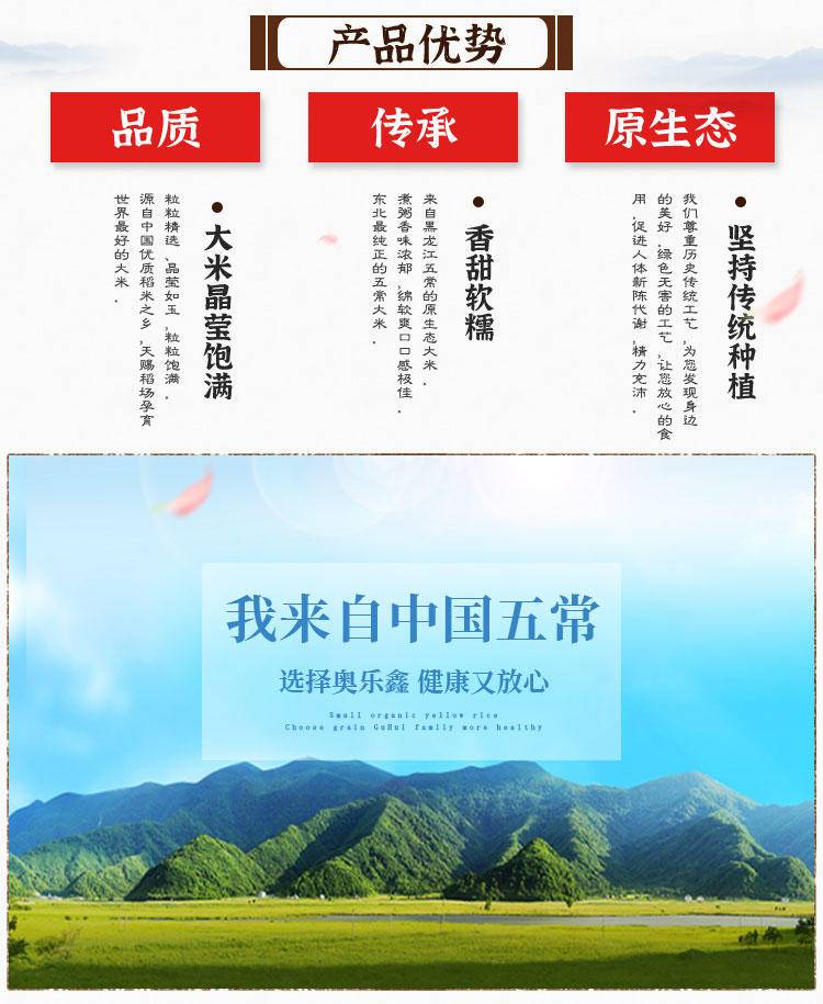 弘穗丰&奥乐鑫五常大米1kg/2.5kg/5kg