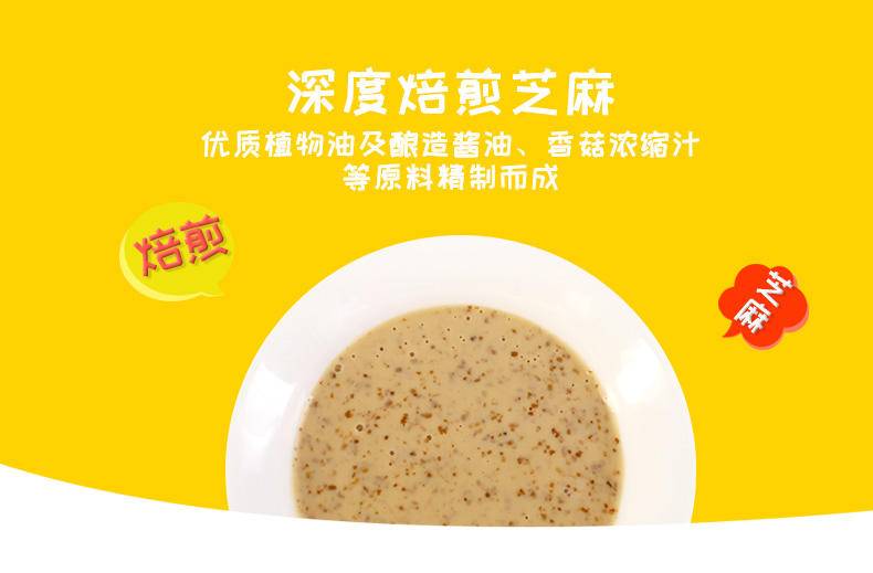 “天禾”焙煎芝麻沙拉汁1.6L*瓶