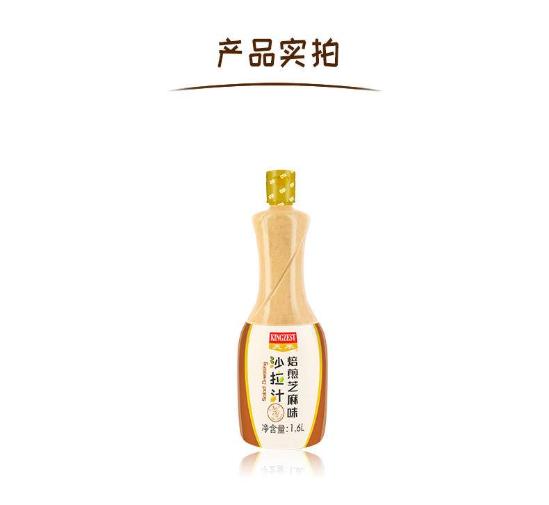 “天禾”焙煎芝麻沙拉汁1.6L*瓶