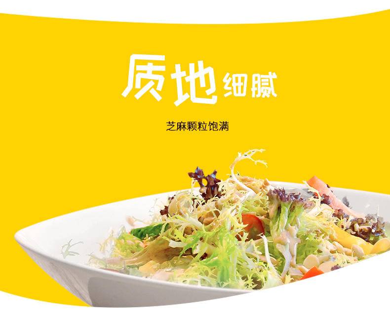 “天禾”焙煎芝麻沙拉汁1.6L*瓶