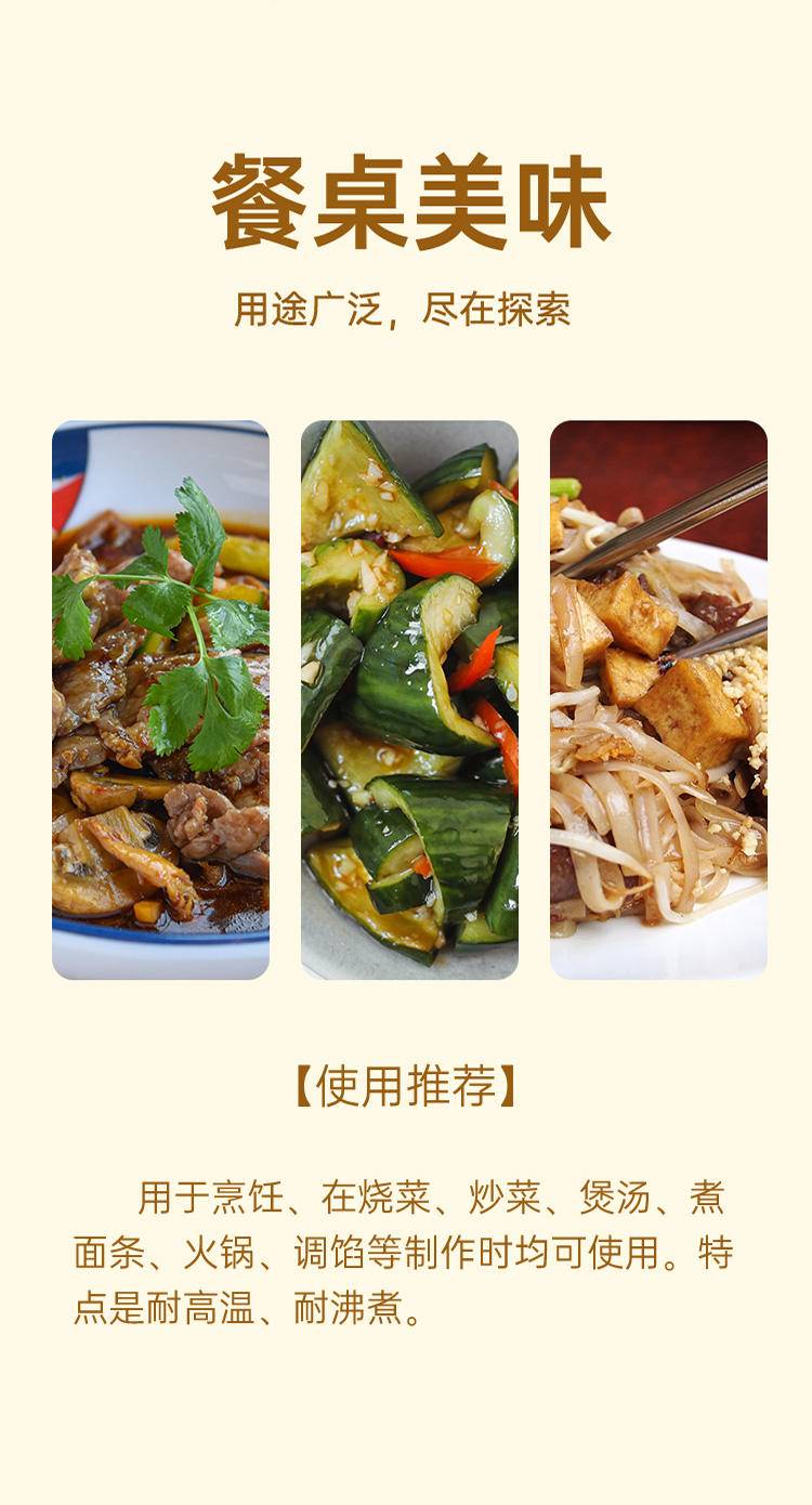 “天禾”鲜味汁1kg*瓶