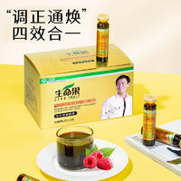 生命果树莓燕窝胶原蛋白肽饮20ml*15瓶/盒