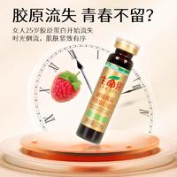 生命果树莓燕窝胶原蛋白肽饮20ml*15瓶/盒