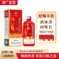 【限时】茅台镇贵春王子春虎年坤沙酱香型白酒500ml*6瓶/箱带3礼袋