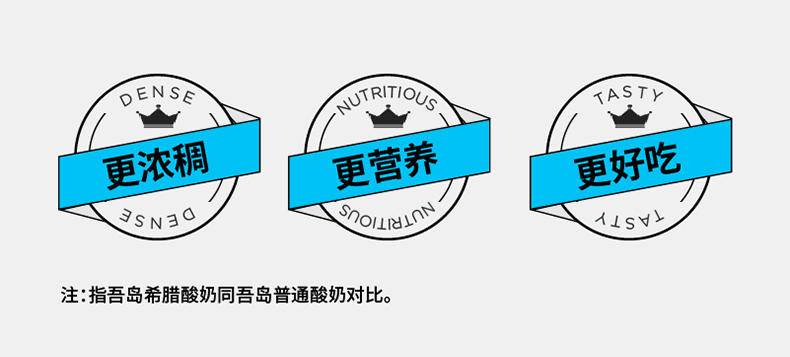 吾岛无蔗糖希腊酸奶720g(Share系列)