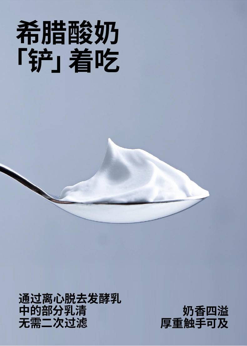 吾岛无蔗糖希腊酸奶720g(Share系列)