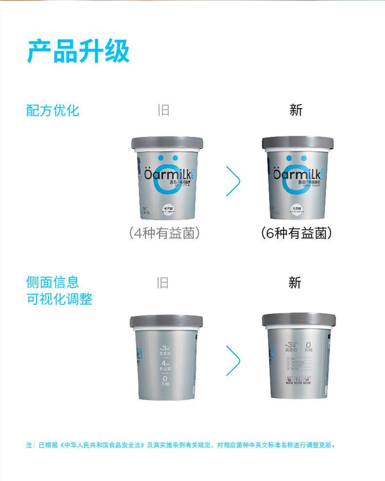 吾岛无蔗糖希腊酸奶720g(Share系列)