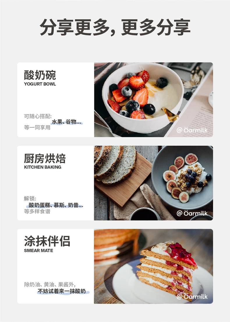 吾岛无蔗糖希腊酸奶720g(Share系列)