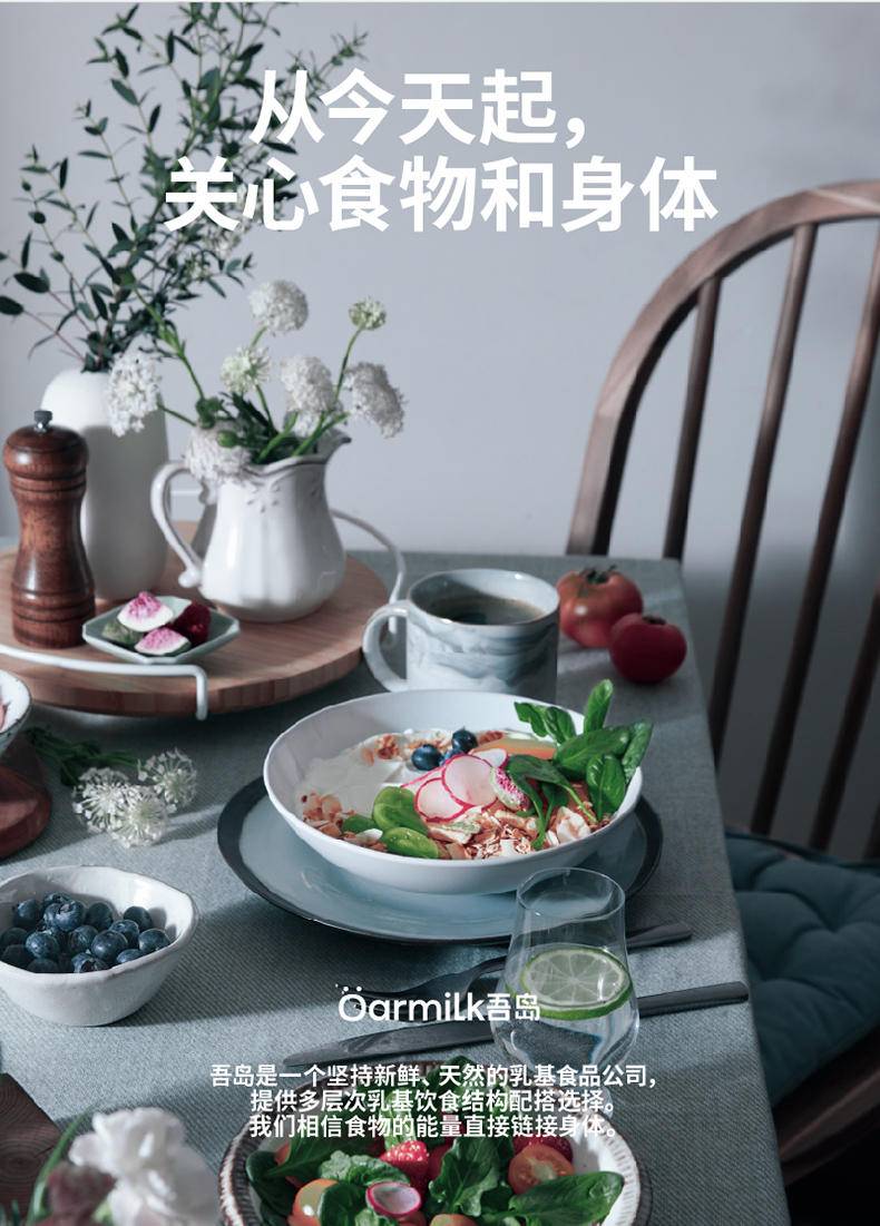 吾岛无蔗糖希腊酸奶720g(Share系列)