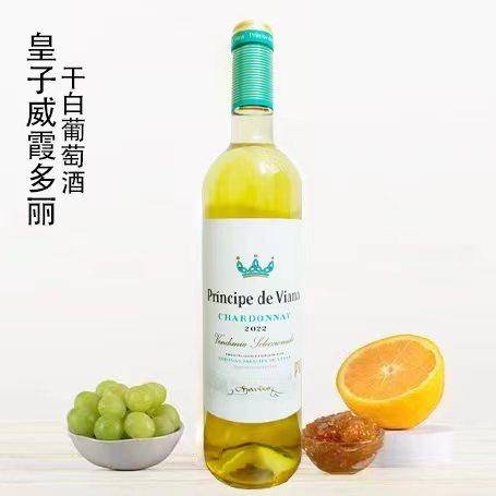逸金酒业 西班牙著名产区2022年份皇子威霞多丽干白葡萄酒海鲜大餐的绝配！