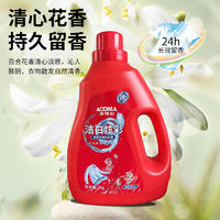 澳得迈净白炫彩洗衣液2kg