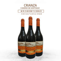 逸金酒业 西班牙2020年份朝圣之路干红葡萄酒 陈酿12个月以上橡木桶CRIANZA