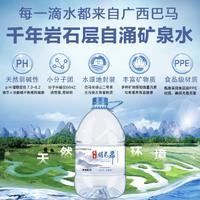 明泉希矿泉水5L*2