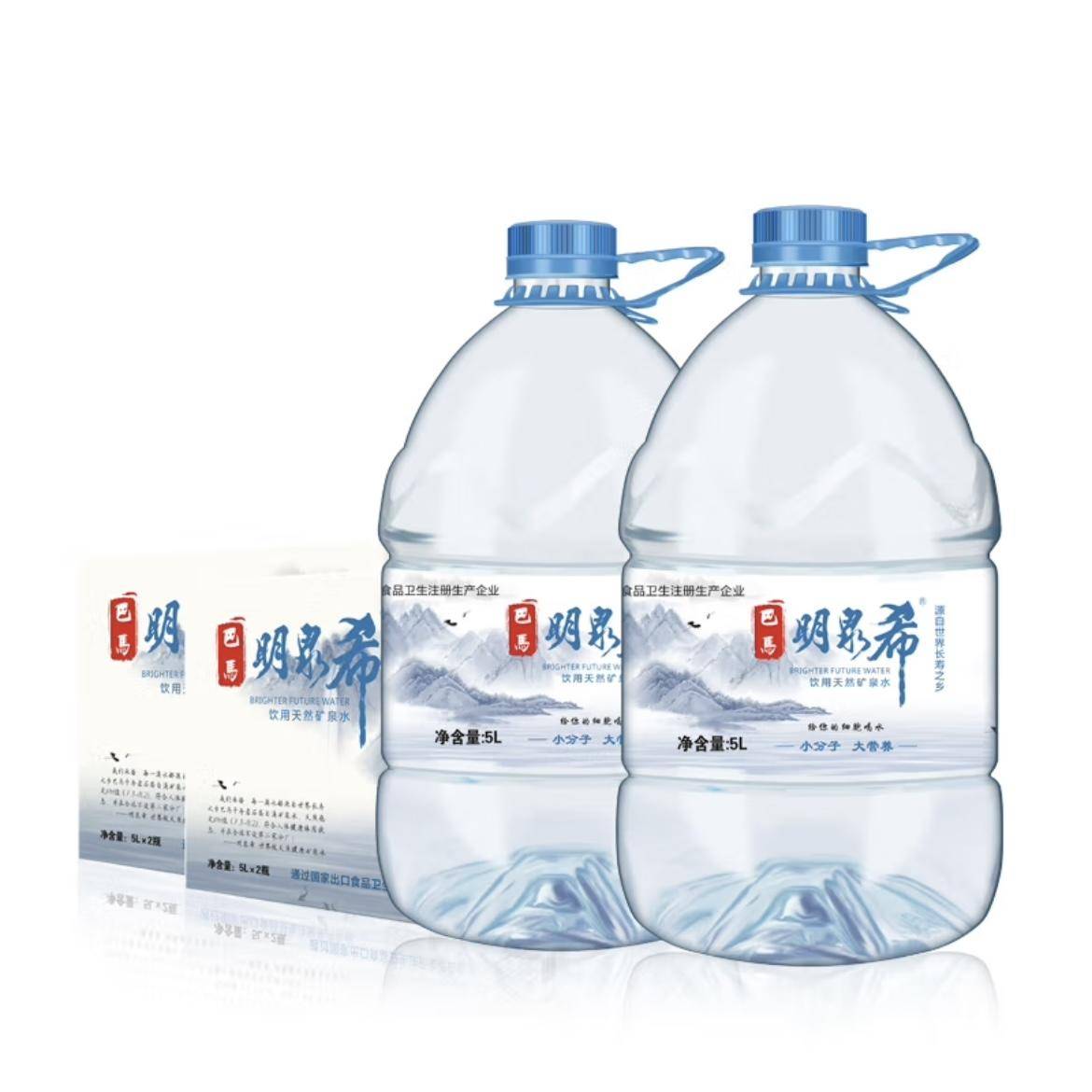 明泉希矿泉水5L*2