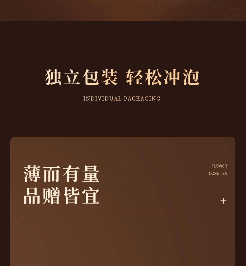 【秒杀】国花蕊尧舜牡丹国花蕊Pad茶1.5G*24袋