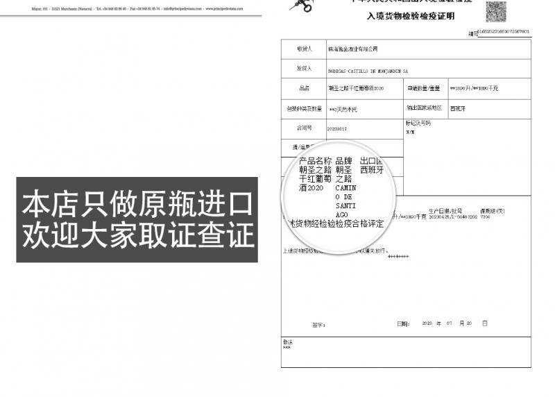逸金酒业 西班牙2020年份朝圣之路干红葡萄酒 陈酿12个月以上橡木桶CRIANZA