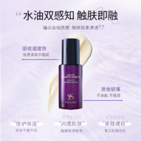 【秒杀】尧舜牡丹奢宠臻萃精华液30ml新款包邮
