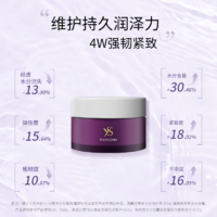 【秒杀】尧舜牡丹奢宠臻萃面霜50G新品
