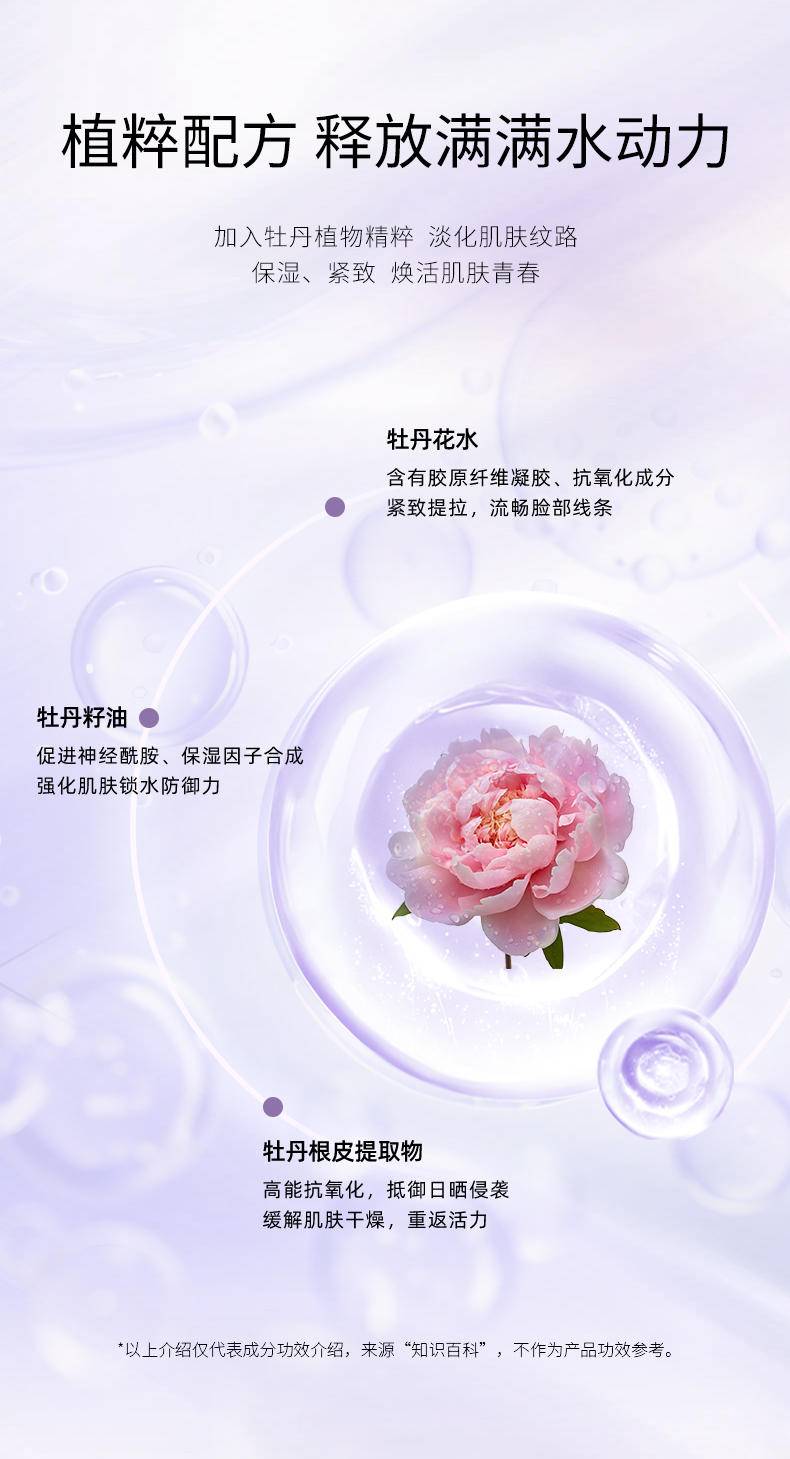 【秒杀】尧舜牡丹奢宠臻萃面霜50G新品