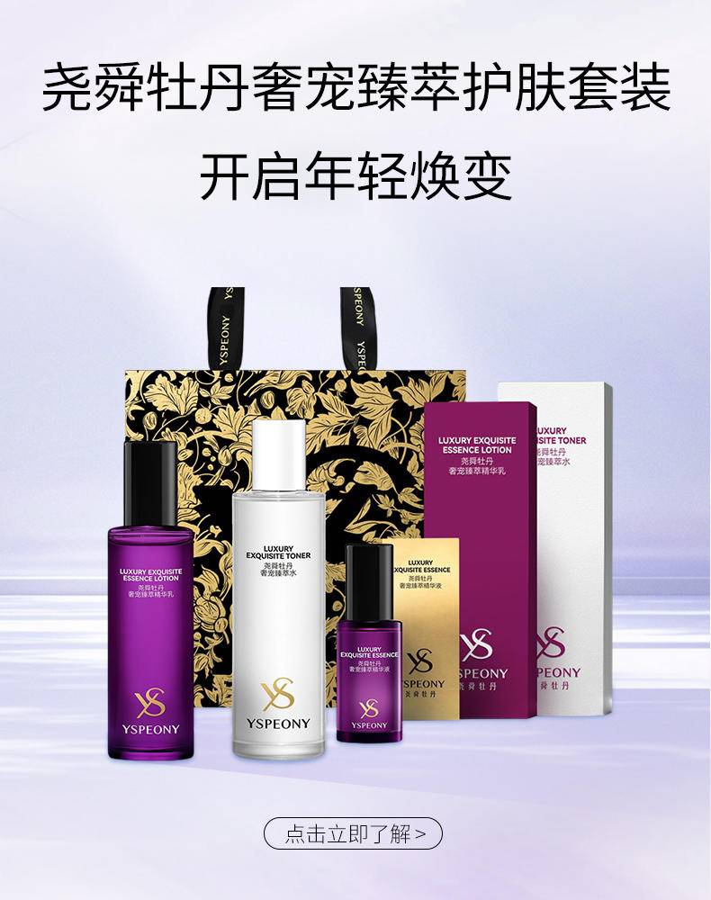 【秒杀】尧舜牡丹奢宠臻萃面霜50G新品