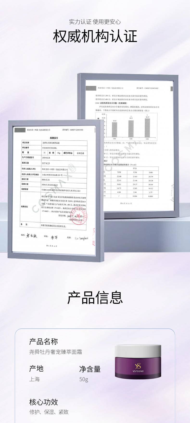 【秒杀】尧舜牡丹奢宠臻萃面霜50G新品