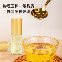 【秒杀】国色坊尧舜牡丹牡丹籽油6ml*10瓶