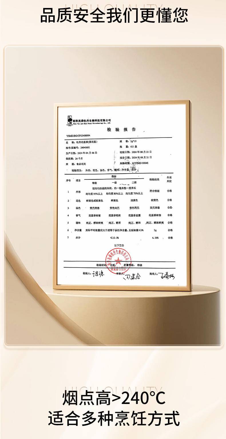 【秒杀】国色坊尧舜牡丹牡丹籽油6ml*10瓶