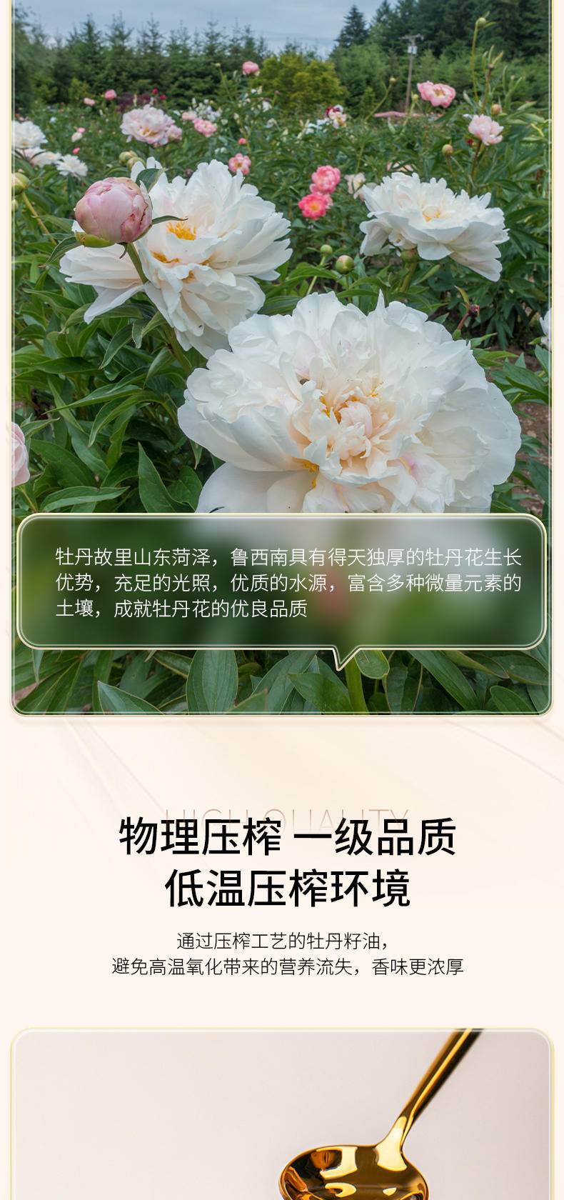 【秒杀】国色坊尧舜牡丹牡丹籽油6ml*10瓶