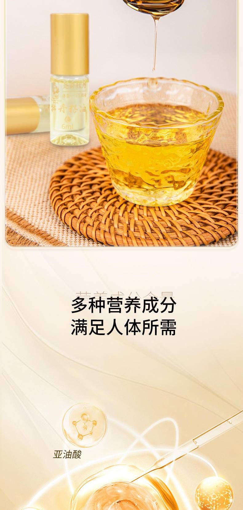 【秒杀】国色坊尧舜牡丹牡丹籽油6ml*10瓶