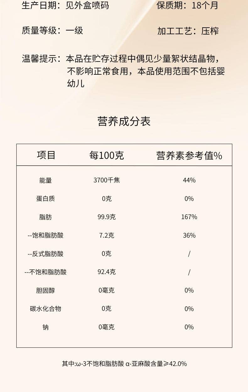 【秒杀】国色坊尧舜牡丹牡丹籽油6ml*10瓶