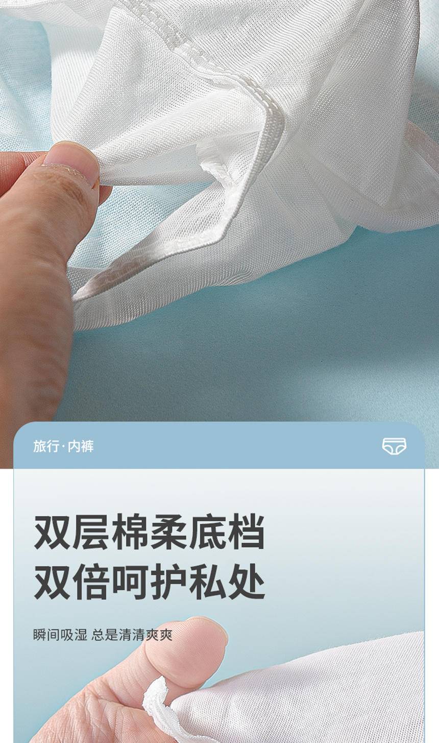 新鲜生活 外出旅游 出差旅行日抛 男士/女士内裤