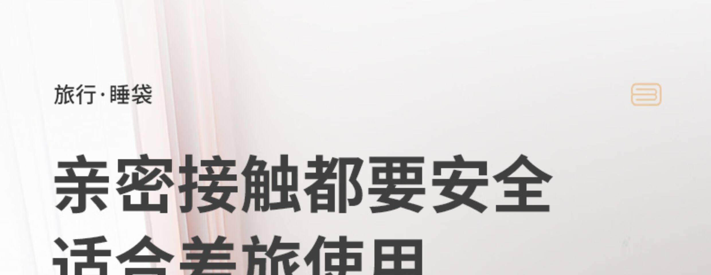 新鲜生活旅行 单人 双人睡袋