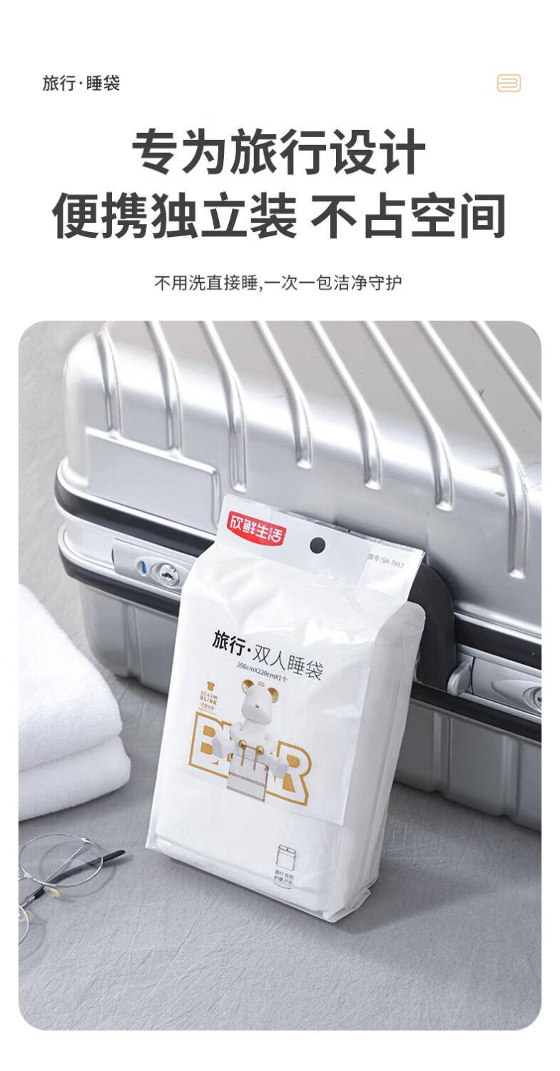 新鲜生活旅行 单人 双人睡袋
