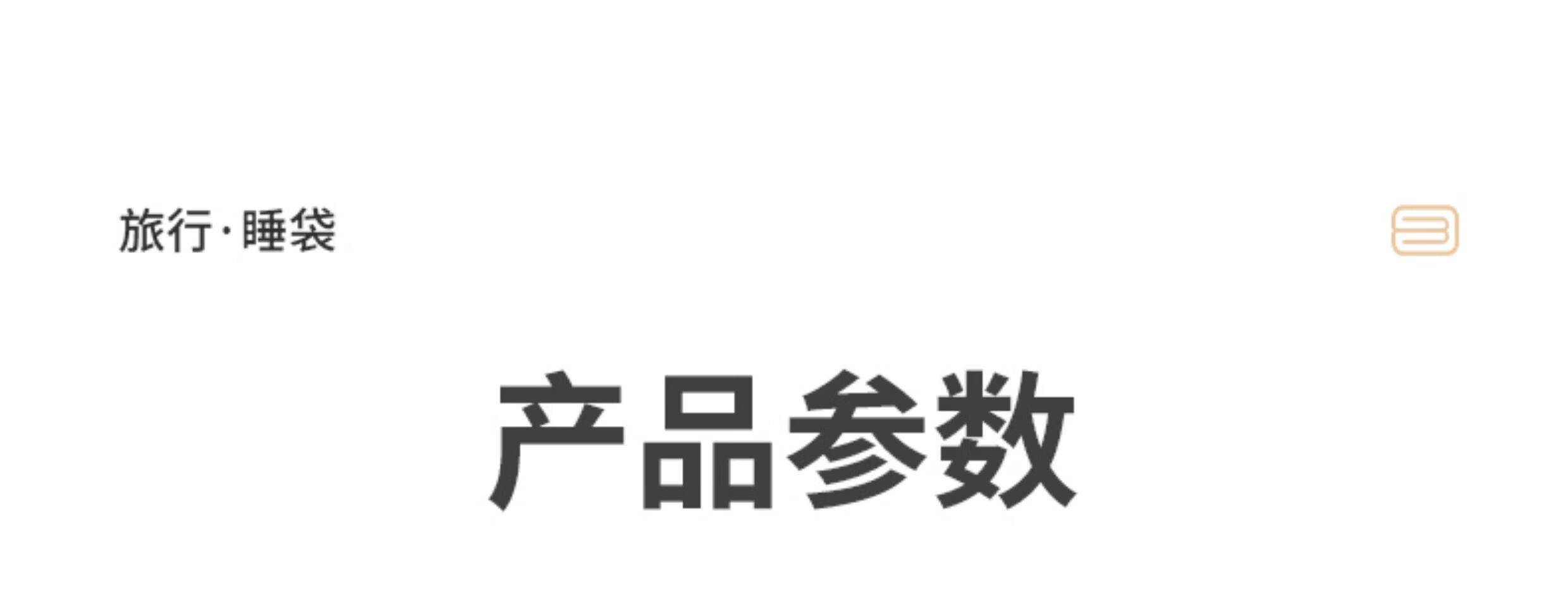 新鲜生活旅行 单人 双人睡袋