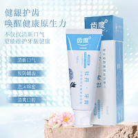 【秒杀】齿度少年牡丹含氟健齿牙膏