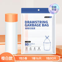 GRAREY（格瑞亚） 抽绳垃圾袋 3.0版本 全新PE原料加大加厚 3包一起发货