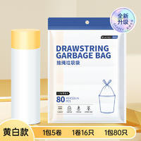 GRAREY（格瑞亚） 抽绳垃圾袋 3.0版本 全新PE原料加大加厚 3包一起发货